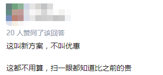 公交優(yōu)惠方案選1或選2？廣州市民：我可以不選嗎！