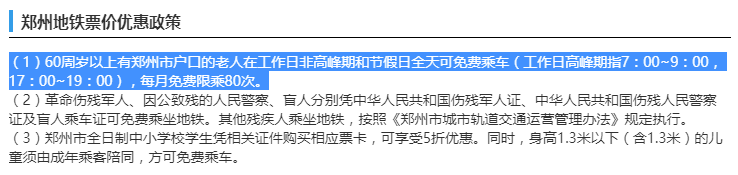 公交優(yōu)惠方案選1或選2？廣州市民：我可以不選嗎！