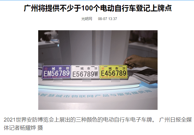 又一花季少女喪命：拿什么拯救你，廣州電動(dòng)車亂象！
