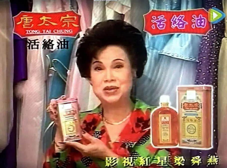 情未了 情未了 只要天知曉你重要:我講嘅系藥油 || 莫依慈 情未了 情未了 只要天知曉你重要:我講嘅系藥油 || 莫依慈