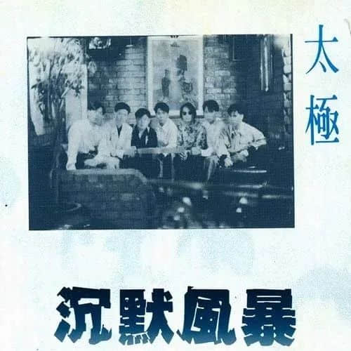 香港唱片工業(yè)百年起伏，寶麗金再發(fā)力能否重振粵語歌？