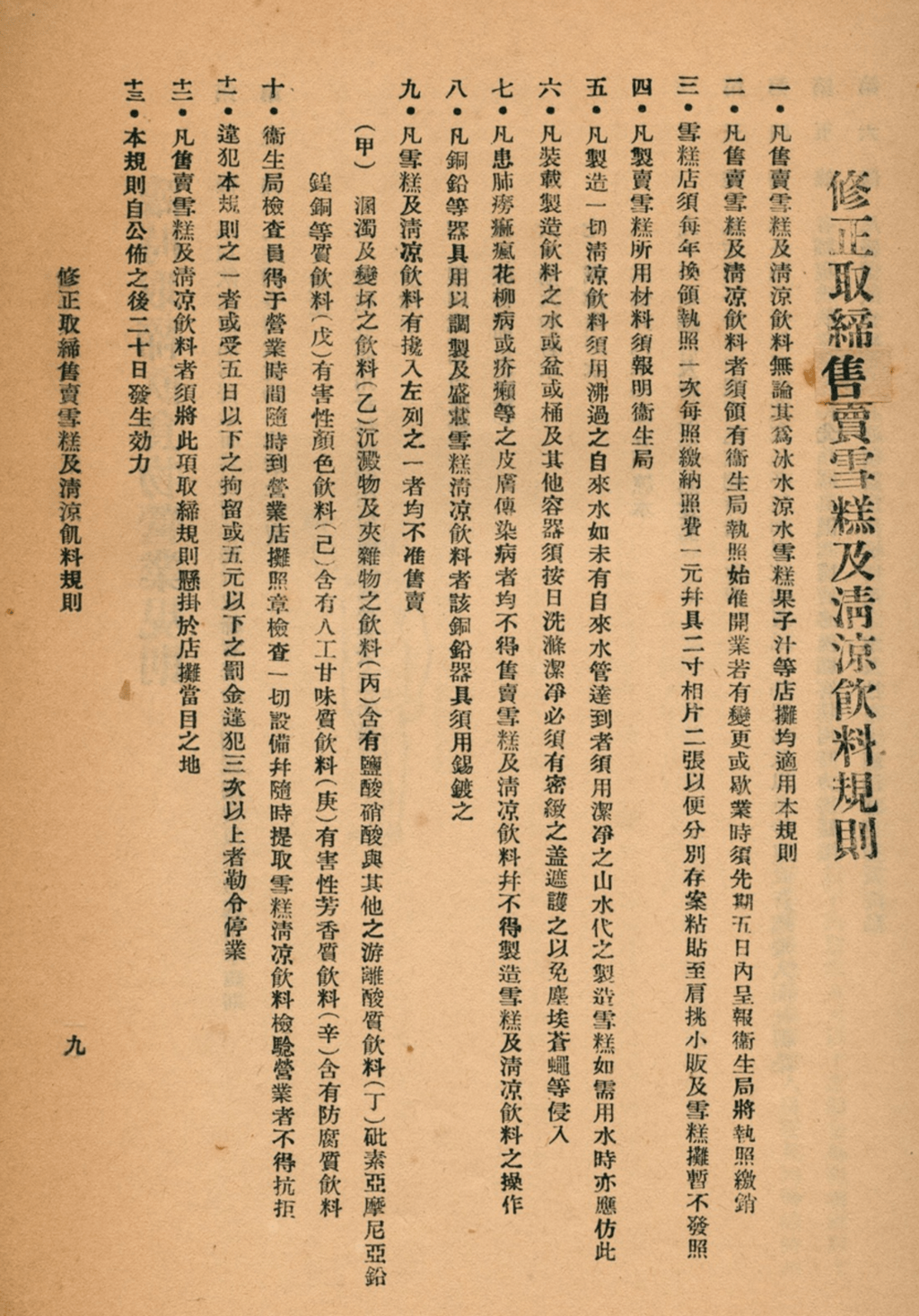 如果新冠疫情發(fā)生在民國時(shí)代，廣州人會怎么做？
