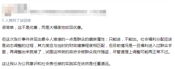 公交優(yōu)惠方案選1或選2？廣州市民：我可以不選嗎！