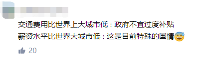 公交優(yōu)惠方案選1或選2？廣州市民：我可以不選嗎！