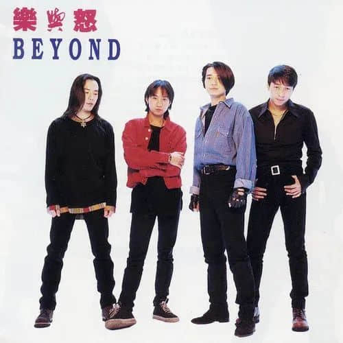 BEYOND的“樂與怒”精神影響至今，圖源網(wǎng)絡(luò)