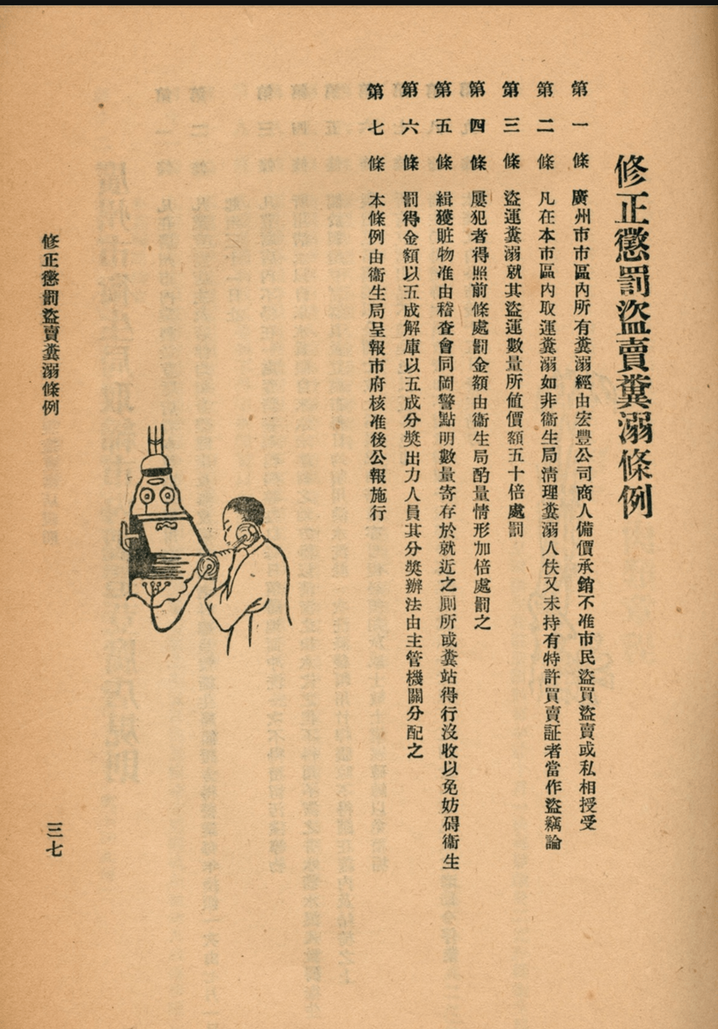 如果新冠疫情發(fā)生在民國時(shí)代，廣州人會怎么做？