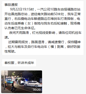 又一花季少女喪命：拿什么拯救你，廣州電動(dòng)車亂象！