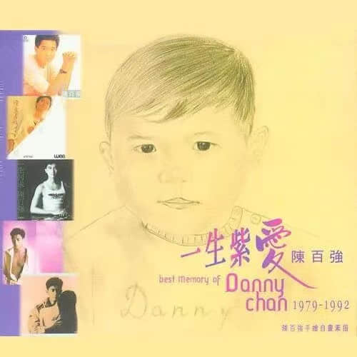 歌迷“一生摯愛”的白馬王子陳百強