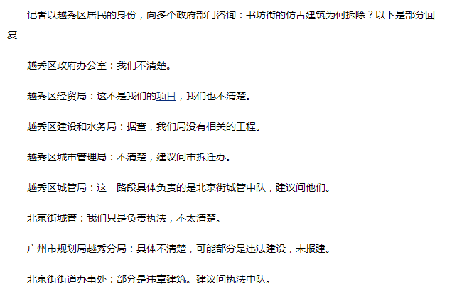 廣州最慘古街：反復(fù)拆建后荒廢十年，丟了歷史也失了人氣
