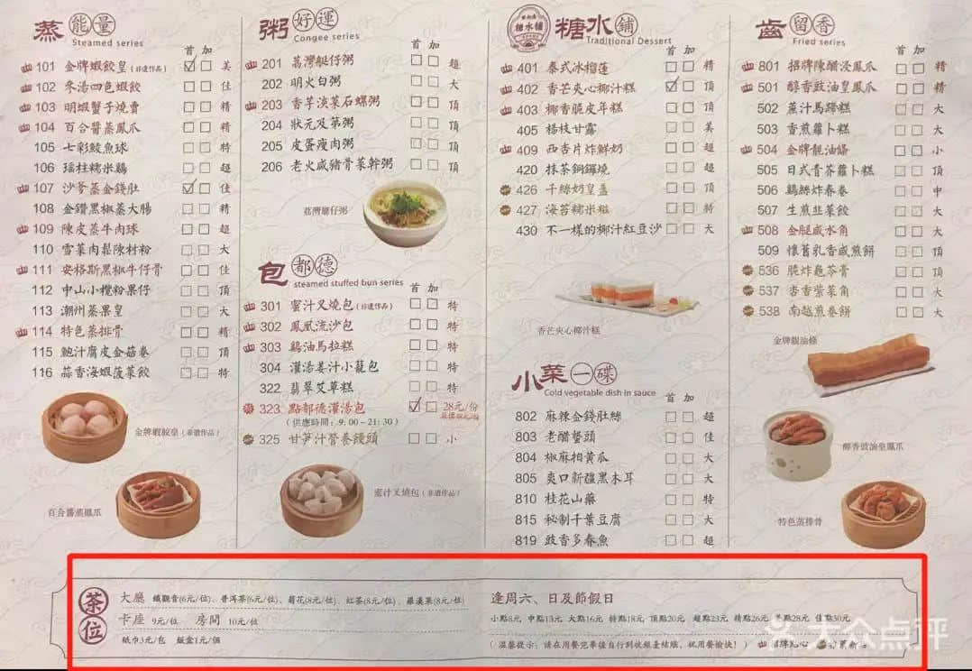 活在抖音里的北方茶客：來(lái)廣東飲茶還是找茬？