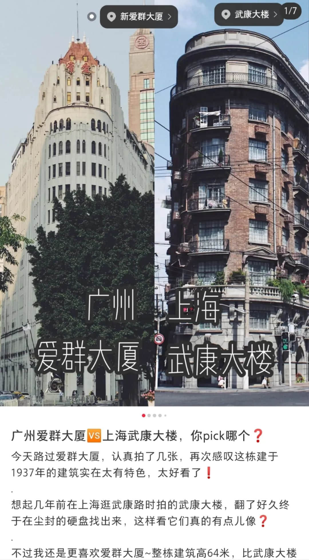愛群大酒店：成為網(wǎng)紅打卡地，房價(jià)卻堪比7天酒店