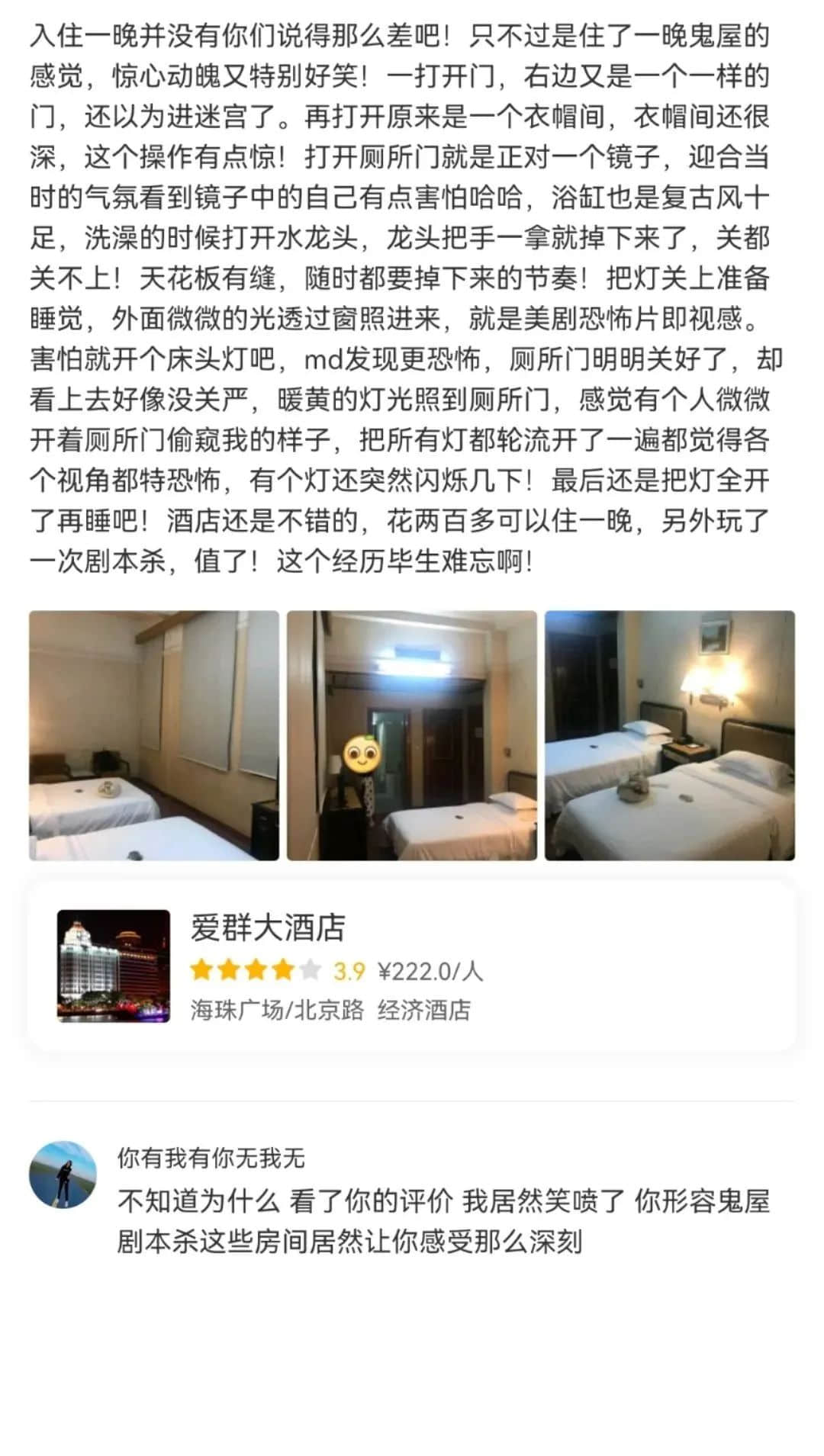 愛群大酒店：成為網(wǎng)紅打卡地，房價(jià)卻堪比7天酒店