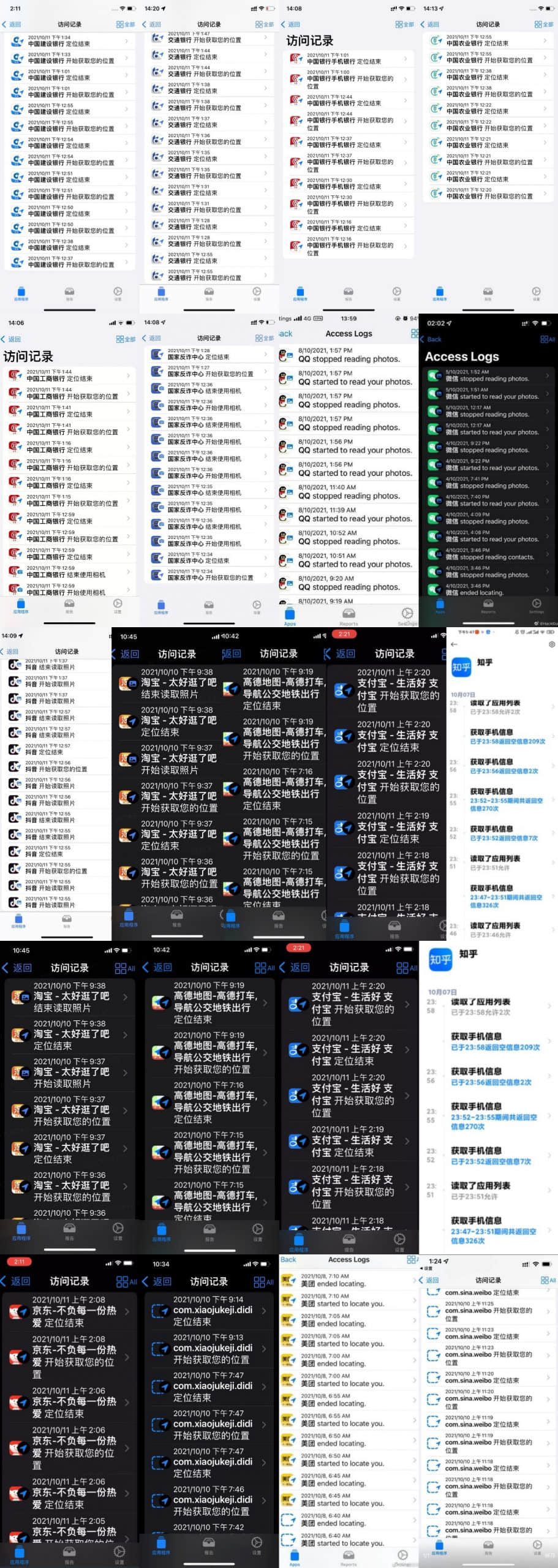 ▲匯總多位網(wǎng)友截圖發(fā)現(xiàn)，各大銀行、國(guó)家反詐中心、微信、抖音、QQ、淘寶、美團(tuán)、滴滴、微博……幾乎所有的軟件APP，都在后臺(tái)進(jìn)行了頻繁定位和信息讀取。