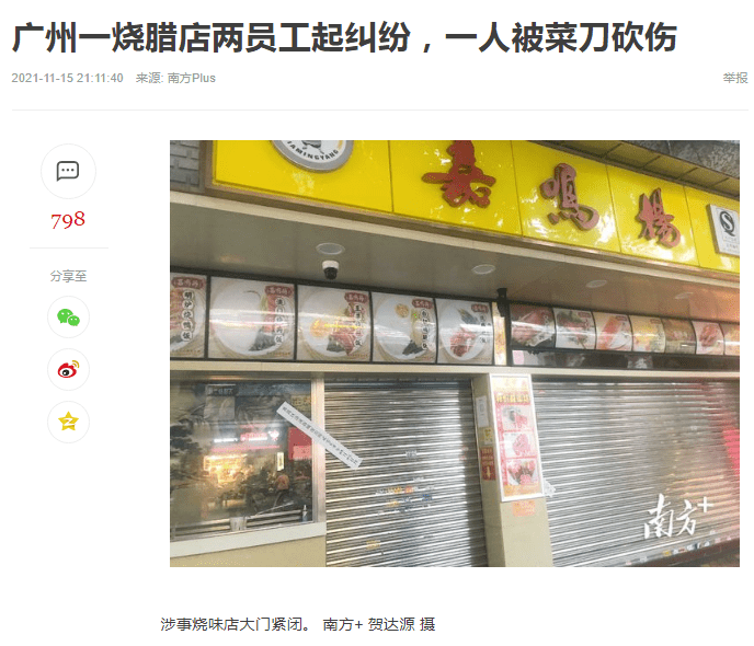 天環(huán)廣場血案:比殺人的刀更可怕的是挖墳的手 天環(huán)廣場血案:比殺人的刀更可怕的是挖墳的手