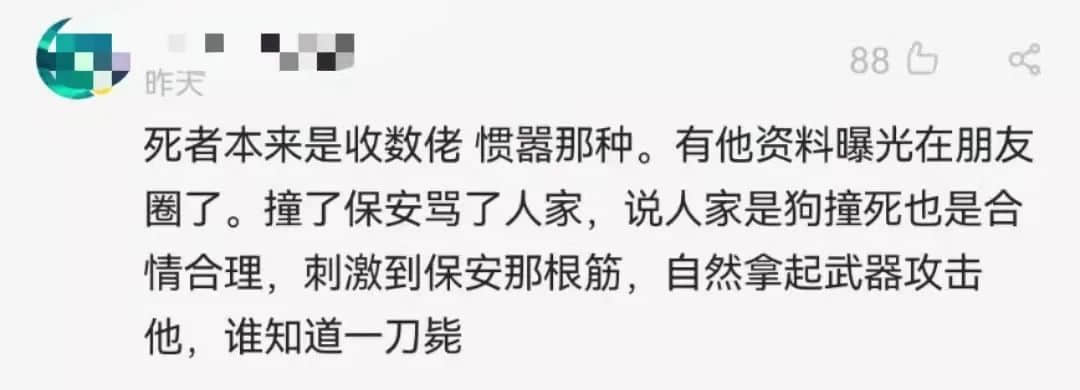 天環(huán)廣場血案:比殺人的刀更可怕的是挖墳的手 天環(huán)廣場血案:比殺人的刀更可怕的是挖墳的手