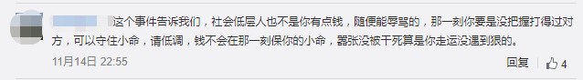 天環(huán)廣場血案:比殺人的刀更可怕的是挖墳的手 天環(huán)廣場血案:比殺人的刀更可怕的是挖墳的手