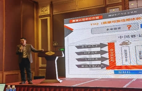 賽寶認證中心質(zhì)量診斷部專家 藍德