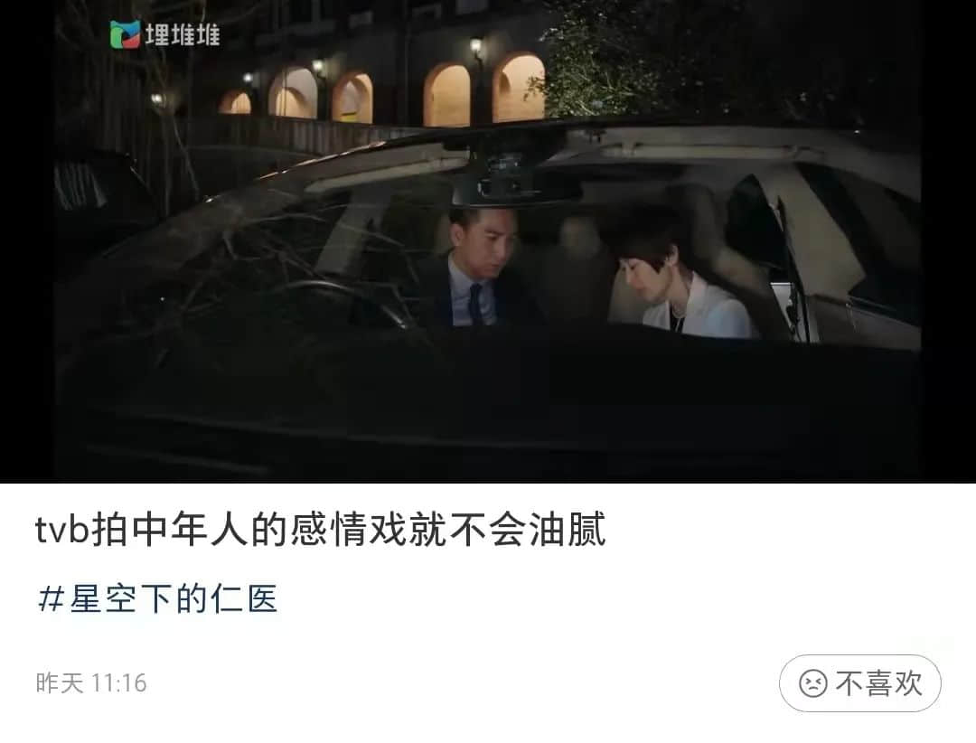 這部在廣州拍的中年偶像劇，打碎了林峯的TVB光環(huán)