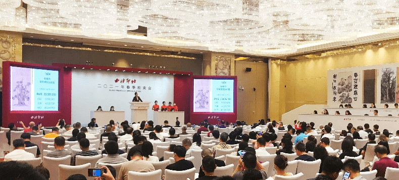 2021西泠春拍現場