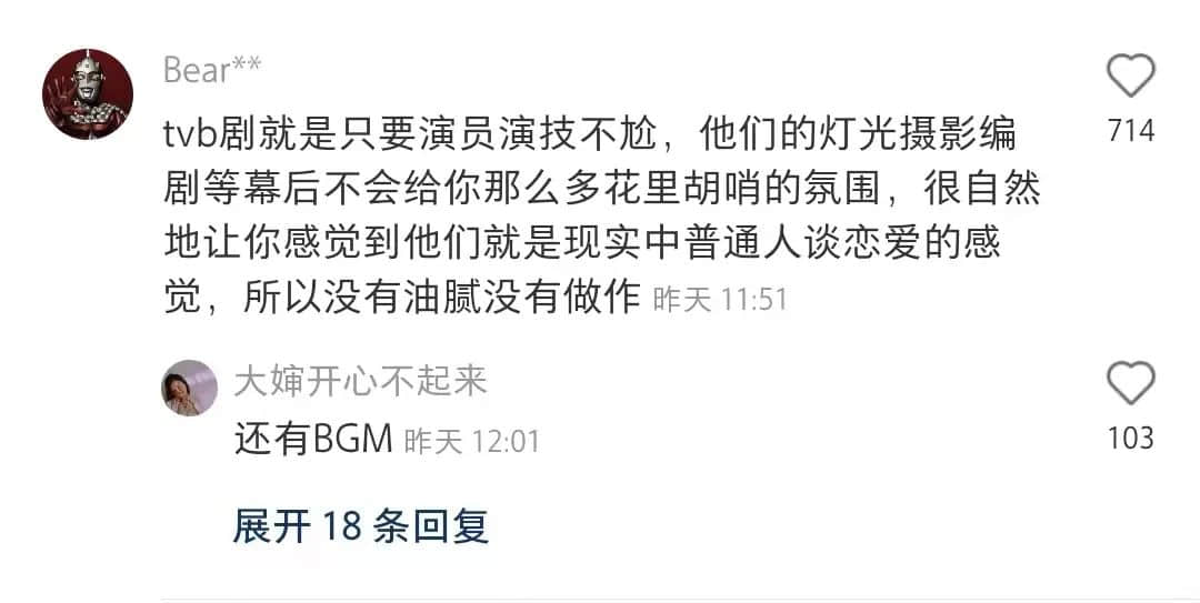這部在廣州拍的中年偶像劇，打碎了林峯的TVB光環(huán)