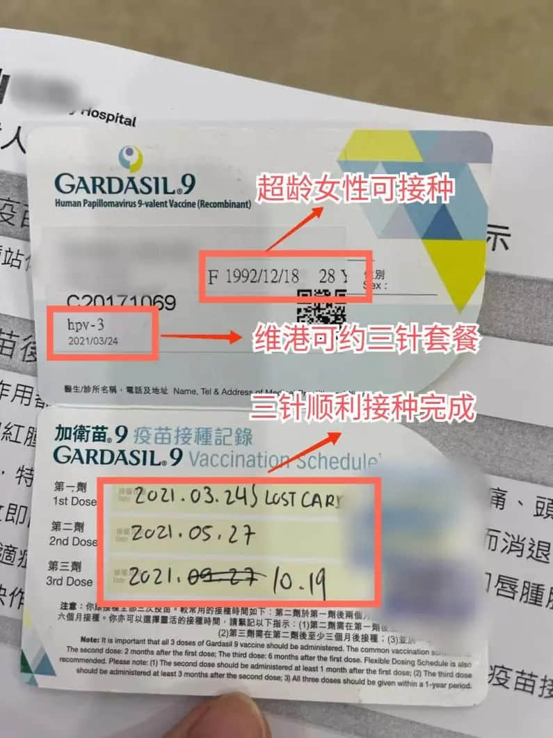 廣州丨9價(jià)HPV疫苗來苗啦！