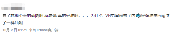 這部在廣州拍的中年偶像劇，打碎了林峯的TVB光環(huán)