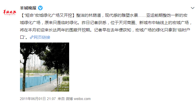 天環(huán)廣場血案:比殺人的刀更可怕的是挖墳的手 天環(huán)廣場血案:比殺人的刀更可怕的是挖墳的手