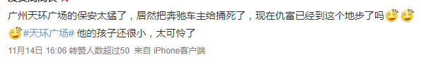 天環(huán)廣場血案:比殺人的刀更可怕的是挖墳的手 天環(huán)廣場血案:比殺人的刀更可怕的是挖墳的手