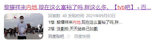 這部在廣州拍的中年偶像劇，打碎了林峯的TVB光環(huán)