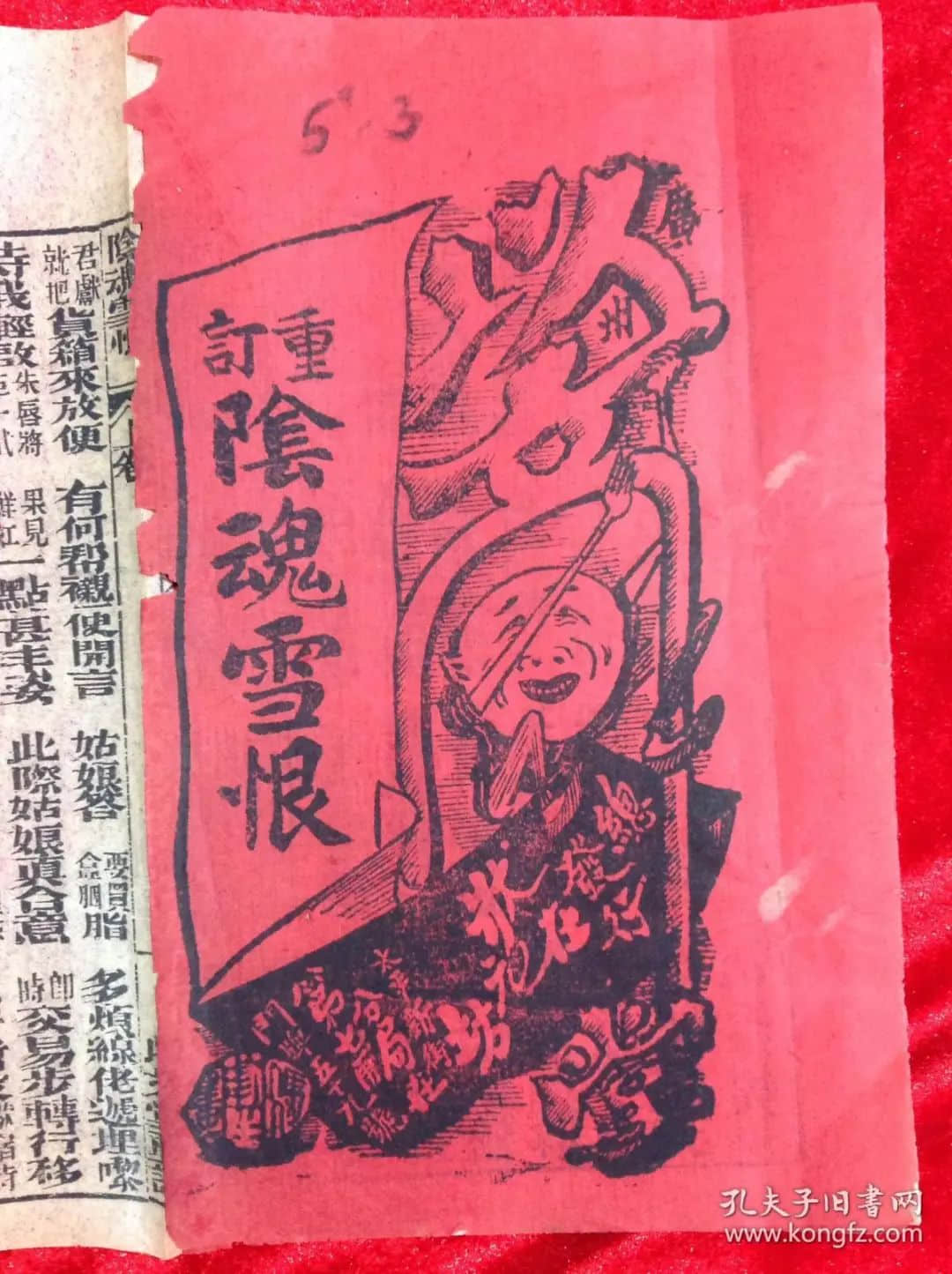 不怕進萬圣節(jié)鬼屋的廣東人，為何聞“廣昌隆”色變 ？