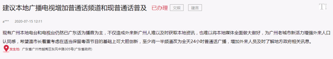粵語(yǔ)節(jié)目越來(lái)越少是因?yàn)闆](méi)有市場(chǎng)嗎？