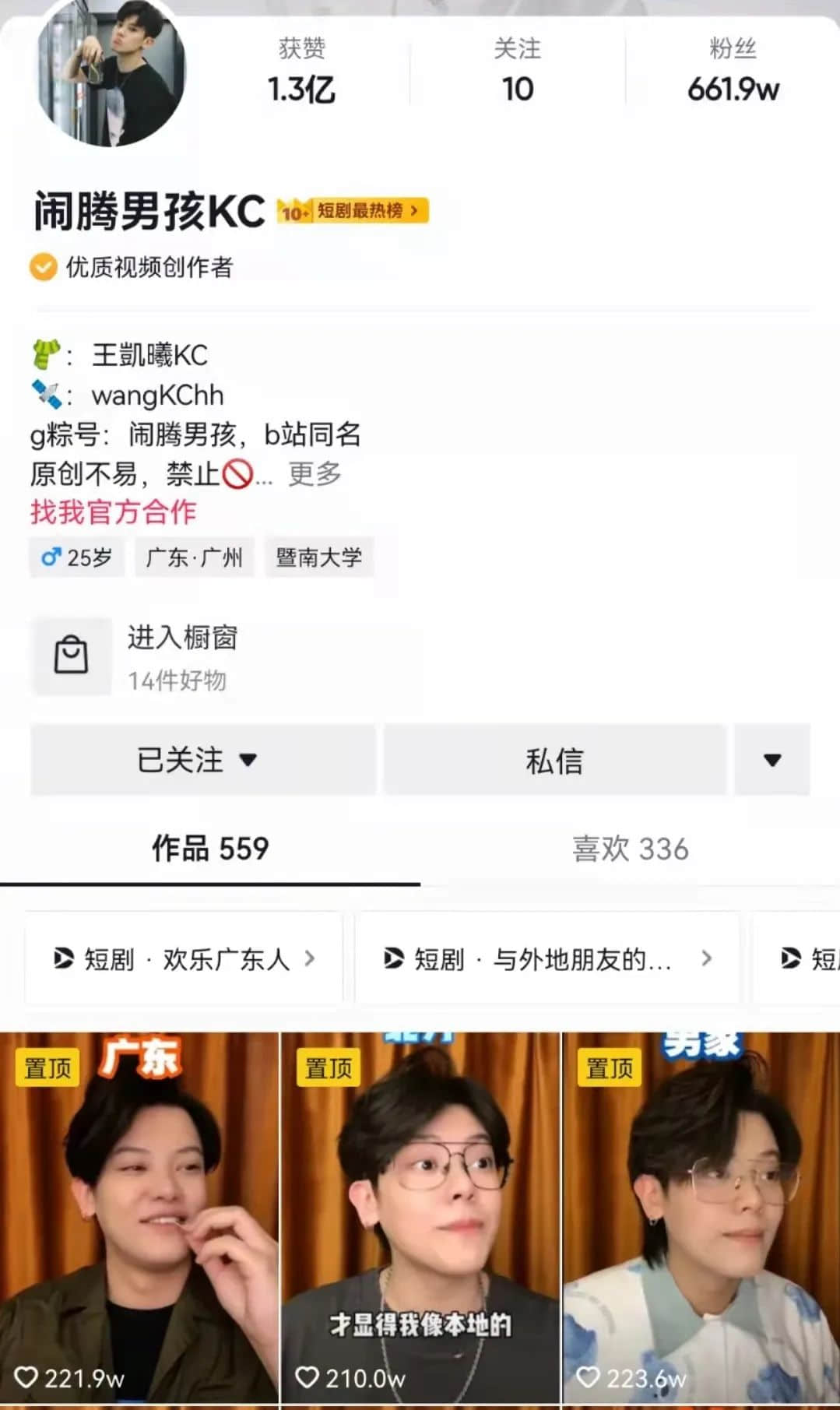 粵語(yǔ)節(jié)目越來(lái)越少是因?yàn)闆](méi)有市場(chǎng)嗎？