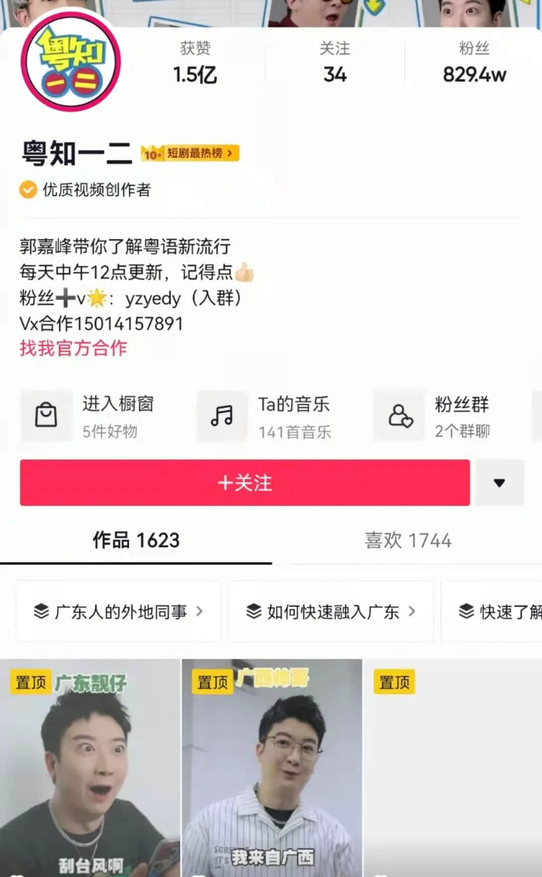 粵語(yǔ)節(jié)目越來(lái)越少是因?yàn)闆](méi)有市場(chǎng)嗎？
