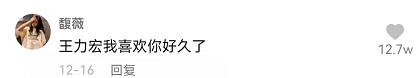 薇婭被罰13.41億，都怪王力宏在花田里犯了錯(cuò)