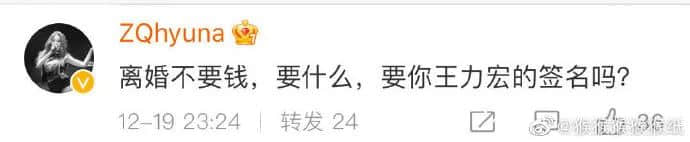 薇婭被罰13.41億，都怪王力宏在花田里犯了錯(cuò)