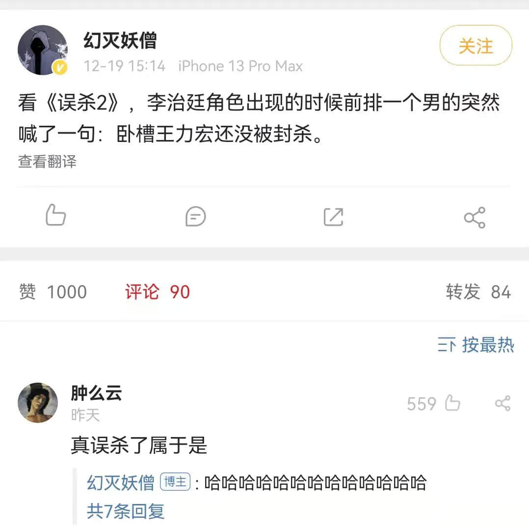薇婭被罰13.41億，都怪王力宏在花田里犯了錯(cuò)