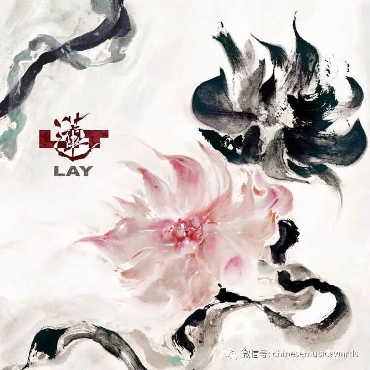 云中漫唱——第十三屆華語金曲獎“云頒獎” 張藝興《蓮》