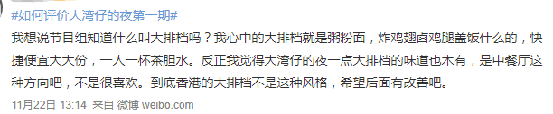 廣東人睇《大灣仔的夜》：陰公，一餐大排檔都要1600蚊！