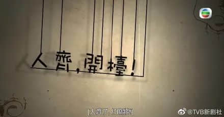 花都有疫情啦，樹(shù)還會(huì)遠(yuǎn)嗎？不如在家打麻雀吧！