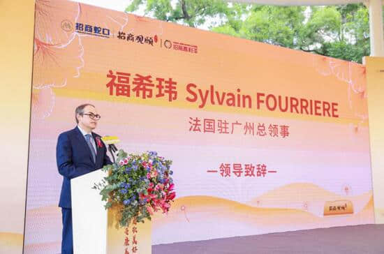 法國駐廣州總領(lǐng)事Sylvain Fourriere福?，|致辭