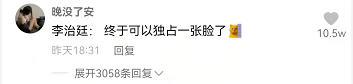 薇婭被罰13.41億，都怪王力宏在花田里犯了錯(cuò)