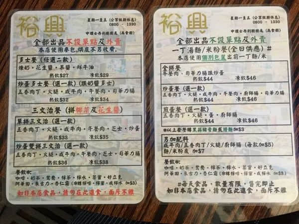 廣東人睇《大灣仔的夜》：陰公，一餐大排檔都要1600蚊！