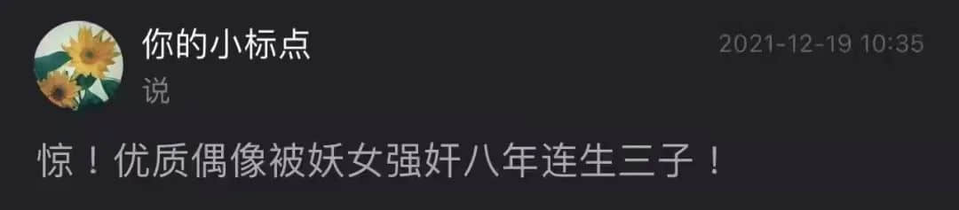 薇婭被罰13.41億，都怪王力宏在花田里犯了錯(cuò)