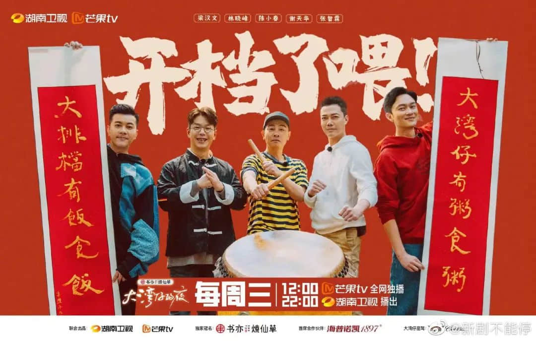 廣東人睇《大灣仔的夜》：陰公，一餐大排檔都要1600蚊！