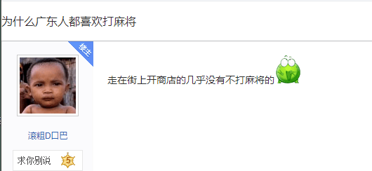 花都有疫情啦，樹(shù)還會(huì)遠(yuǎn)嗎？不如在家打麻雀吧！