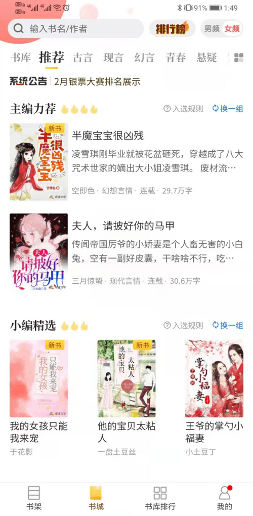 圖源:塔讀小說(shuō)免費(fèi)版APP界面截圖