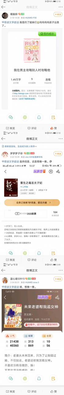 圖源:新浪微博塔讀文學(xué)超話
