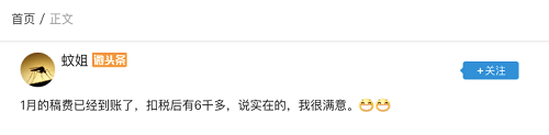 圖源:今日頭條賬號(hào)蚊姐