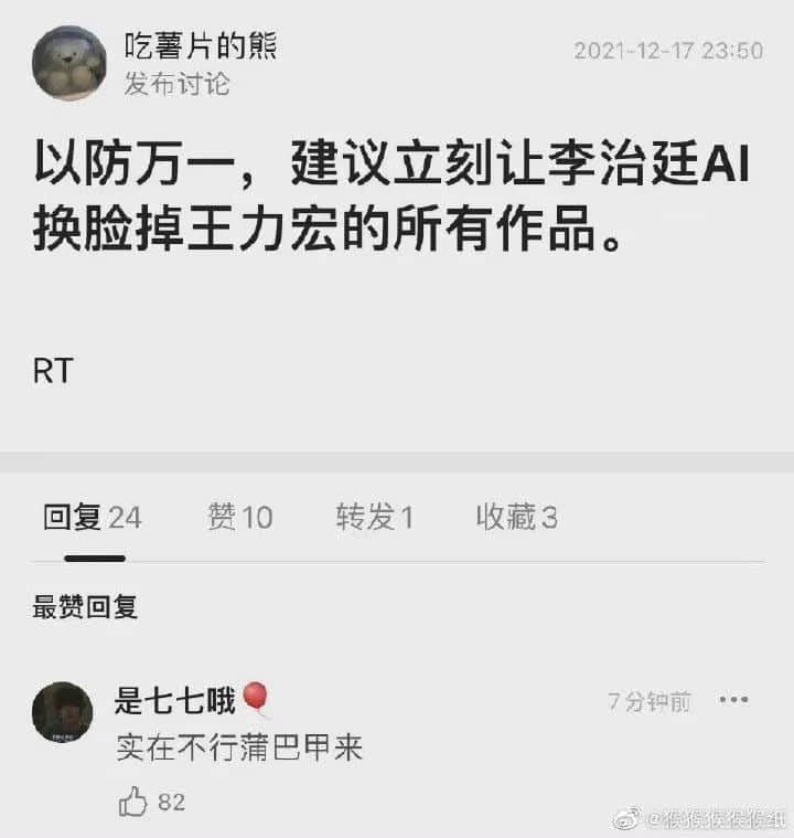 薇婭被罰13.41億，都怪王力宏在花田里犯了錯(cuò)