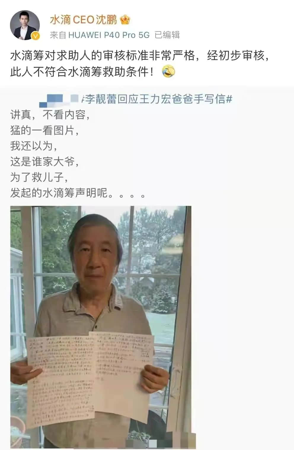 薇婭被罰13.41億，都怪王力宏在花田里犯了錯(cuò)